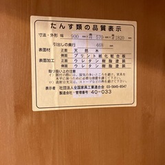 12/25まで店頭商品一部を除き半額クリスマスSALE!!開催中　サ2512-059 ワードローブクローゼット スカーレット90 洋服パイン キズ汚れ有りの画像