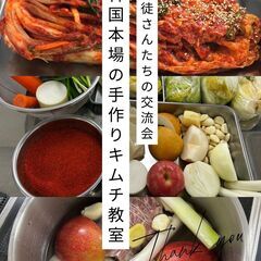 【オンライン韓国語教室】全国どこでもOK！初心者歓迎の画像