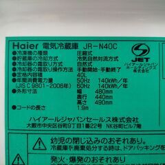 40L 1ドア冷蔵庫 ハイアールの画像