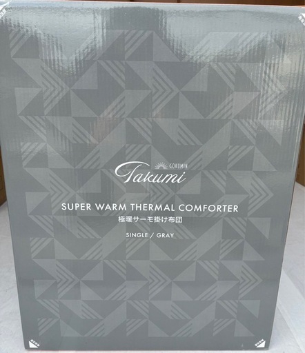 新品未開封 GOKUMIN 極暖サーモ掛け布団 シングル グレー 洗える 羽毛