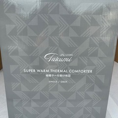新品未開封 GOKUMIN 極暖サーモ掛け布団 シングル グレー 洗える 羽毛より暖かい 吸湿発熱 フランネル 軽量 抗菌 通気性 T-GDFの画像