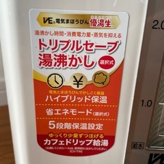 【美品】ZOJIRUSHI電気まほうびんの画像