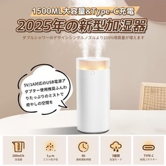 卓上加湿器　アロマ対応　新品の画像