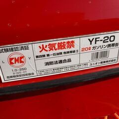 ガソリン携行缶とオイル交換容器の画像