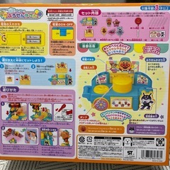 【新品未開封】アンパンマン ふうせん屋さんの画像