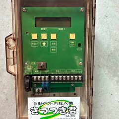 出光興産自動ダクト内投入機SA-200きつつき君の画像