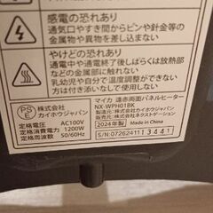 マイカ　遠赤外線パネルヒーター　2024年製の画像