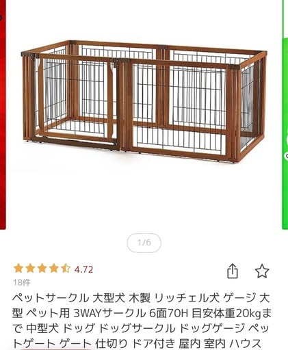 リッチェルペット用3wayサークルの屋根2枚