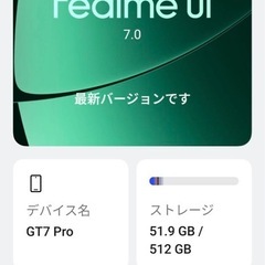 1台限定 realme GT7 Pro racing edition 中国版 12+512GB（日本語可）美品  箱・付属品ありの画像