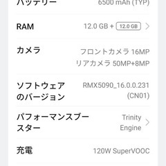 1台限定 realme GT7 Pro racing edition 中国版 12+512GB（日本語可）美品  箱・付属品ありの画像