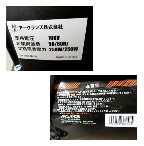 アークランズ オイルフリー エアーコンプレッサー ＯＦ－０３０８ 小型エアーコンプレッサー 西岡店