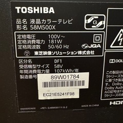 TOSHIBA液晶テレビ58型　
58M500Xの画像