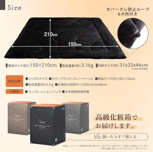 新品未開封 GOKUMIN 極暖サーモ掛け布団 シングル ベージュ 洗える