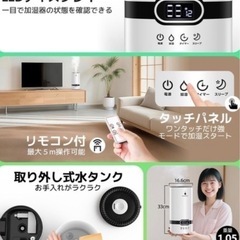 新品加湿器の画像