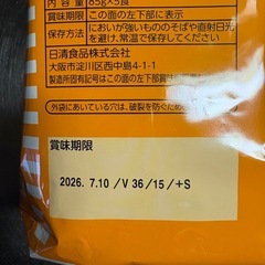 (決まりました)チキンララーメンの画像