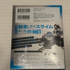 【新品】転生したらスライムだった件 27 特装版 の画像