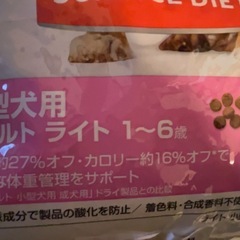 わんちゃんの餌🐕の画像