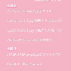 水戸市赤塚駅近く‼︎ダンスレッスンスタート💕✨✨の画像