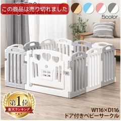 取引決定済　ドア付きベビーサークル（ホワイト×グレー）パネル多数　安全ロック付き の画像