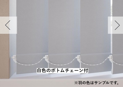 新品未使用　バーチカルブラインド　(幅200㎝×丈185㎝) ナチュラルホワイト 新品未使用】バーチカルブラインド(幅200㎝×丈185㎝) ナチュラルホワイト