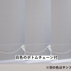 【新品未使用】バーチカルブラインド(幅200㎝×丈185㎝) ナチュラルホワイトの画像