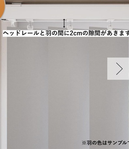 【新品未使用】バーチカルブラインド(幅200㎝×丈185㎝) ナチュラルホワイト