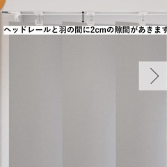 【新品未使用】バーチカルブラインド(幅200㎝×丈185㎝) ナチュラルホワイトの画像