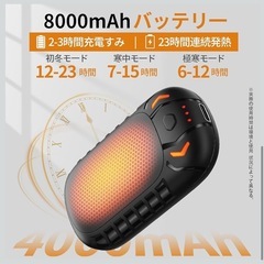 電子カイロ　新品　の画像