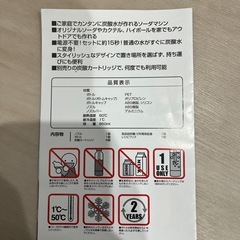 ツイスパソーダ　炭酸水メーカーの画像