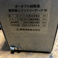 100v   家庭用アーク溶接機の画像