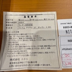 ニトリ　ダイニングテーブルセット
の画像