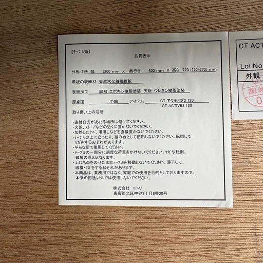 北海道   帯広   ニトリ   昇降式リビングテーブル   ガス圧   家具   テーブル   センターテーブル   ダイニングテー