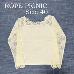 【新品 / ROPÉ PICNIC】2WAY 総レースインナー 長袖 サイズLの画像