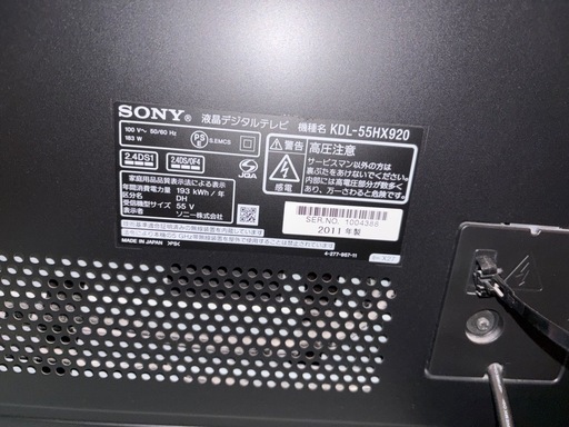 ※成約済み※　SONY BRAVIA 55型　2011年製 