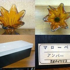 ☆MALTI GLASS 花瓶 フラワーベース 高さ270mm 幅150mm マルティグラス オレンジ 琥珀色 アンバー マローペ柄 花器 元箱付き ガラス 工芸品 札幌市 豊平区 平岸店の画像