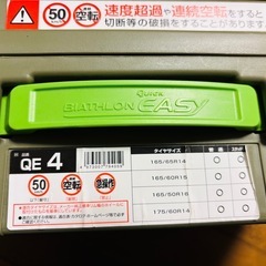 未使用品！バイアスロン　クイックイージー　非金属タイヤチェーン　の画像