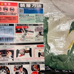 未使用品！バイアスロン　クイックイージー　非金属タイヤチェーン　の画像