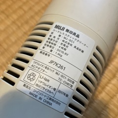 無印良品の掃除機の画像