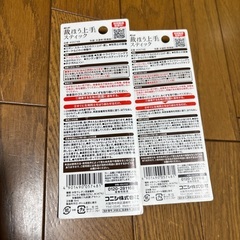 さいほう上手　2本の画像