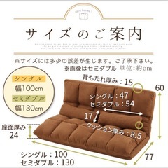 折りたたみソファベッドの画像