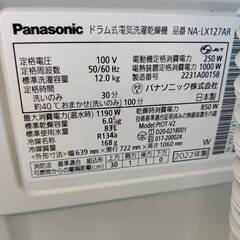 【愛品倶楽部柏店】 Panasonic パナソニック 2022年製 12.0kg ドラム式洗濯乾燥機 NA-LX127A 乾燥容量6.0kg インバーター搭載の画像
