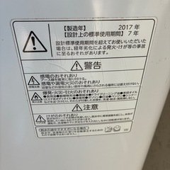 東芝✨2017年製の画像
