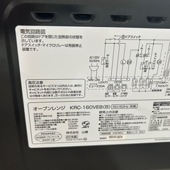 山善　電子レンジの画像