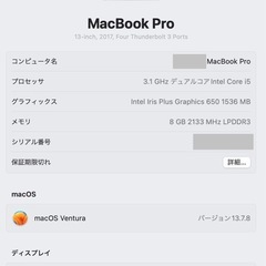 Apple MacBook Pro 2017 13インチ Touch Bar付きの画像