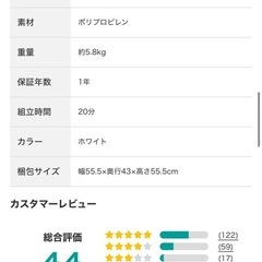 4段チェスト　ニトリの画像