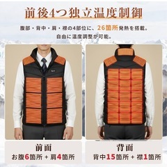 電熱ベスト　Lサイズ　黒　新品の画像