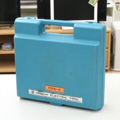 動作品 日立 電気ドリルキット FD10-K ドリルビット欠品 1976年製 札幌市 清田区 平岡の画像