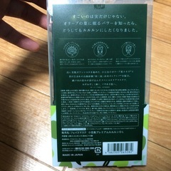 フェイスマスク　小豆島プレミアムの画像