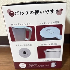 即沸電気ケトル1.6Lの画像