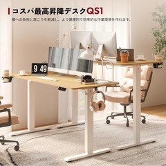 SANODESK 昇降デスク QS1 ホワイトフレーム メープル天板 幅140×奥行60cmの画像
